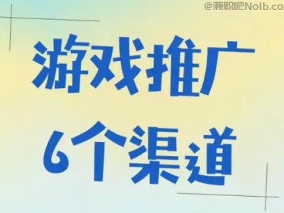 祁东游戏推广赚佣金的平台有哪些