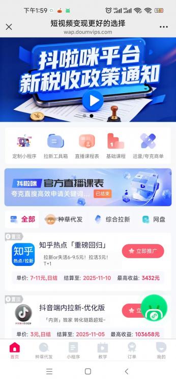 祁东抖啦咪是什么平台-一个专注短视频流量变现的平台！ 第3张